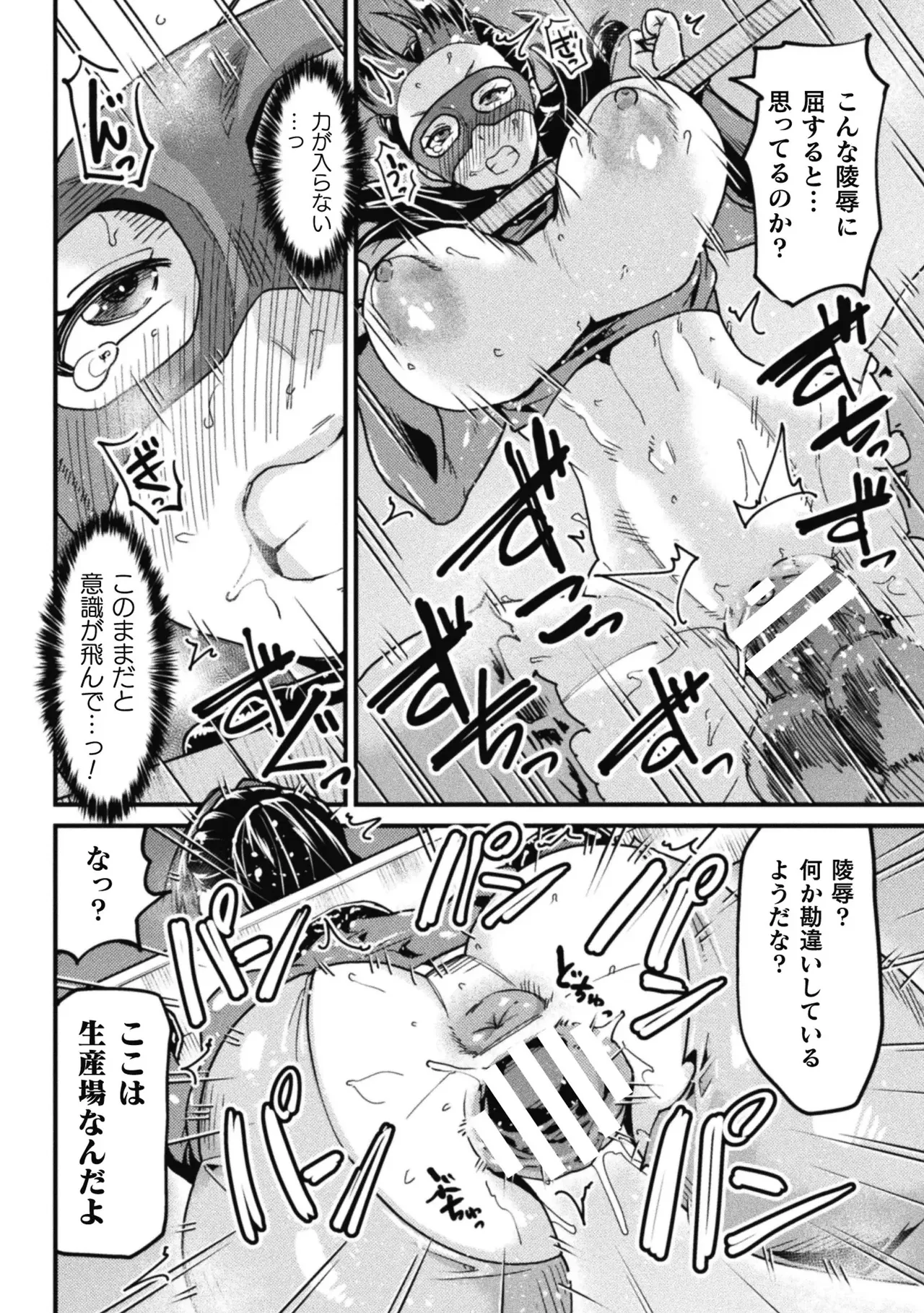 二次元ドリームマガジン Vol.128 page 12 original parody - big breasts lactation hentai manga - read online free