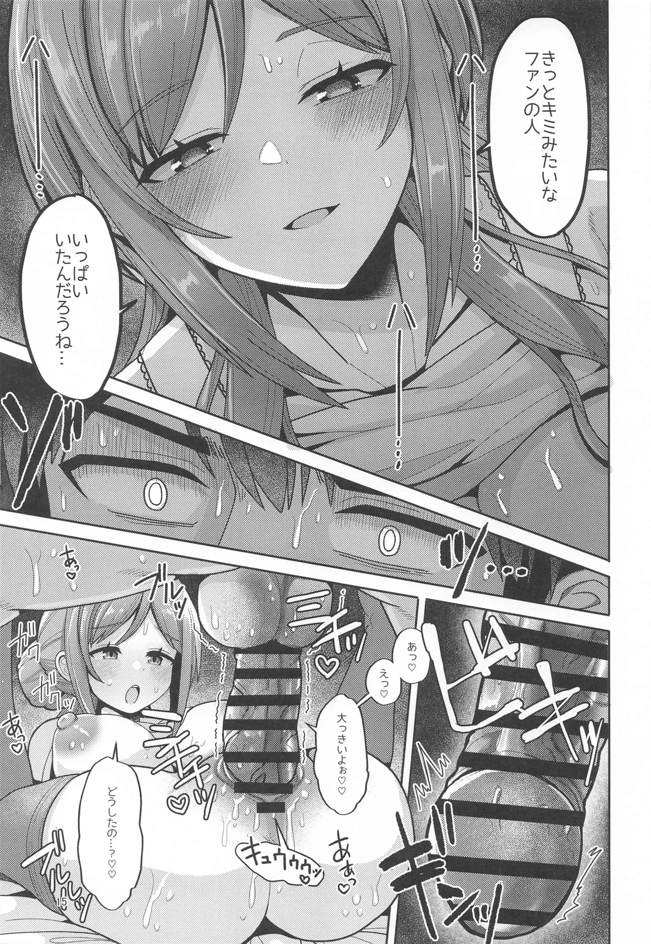 (Utahime no Prima Stella 3) [tAnaue (Tanakala)] 23-sai ni Natta Rinami Onee-chan to Jimoto de Saikai shite Sex suru Hon - Having Sex with 23-Year-Old Big Sister Rinami After Reuniting in Our Hometown (Gakuen IDOLM@STER) page 14 featuring rinami himesaki the idolmaster parody - sole female sole male hentai manga - read online free