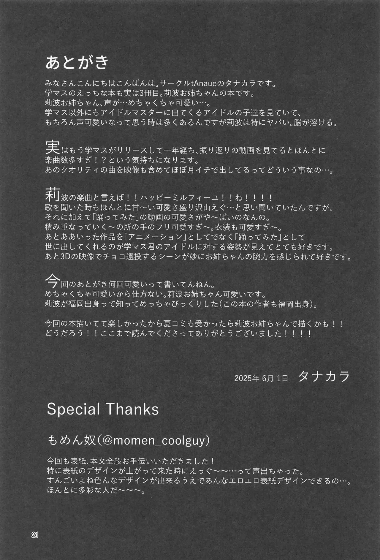 (Utahime no Prima Stella 3) [tAnaue (Tanakala)] 23-sai ni Natta Rinami Onee-chan to Jimoto de Saikai shite Sex suru Hon - Having Sex with 23-Year-Old Big Sister Rinami After Reuniting in Our Hometown (Gakuen IDOLM@STER) page 20 featuring rinami himesaki the idolmaster parody - big breasts dark skin hentai manga - read online free