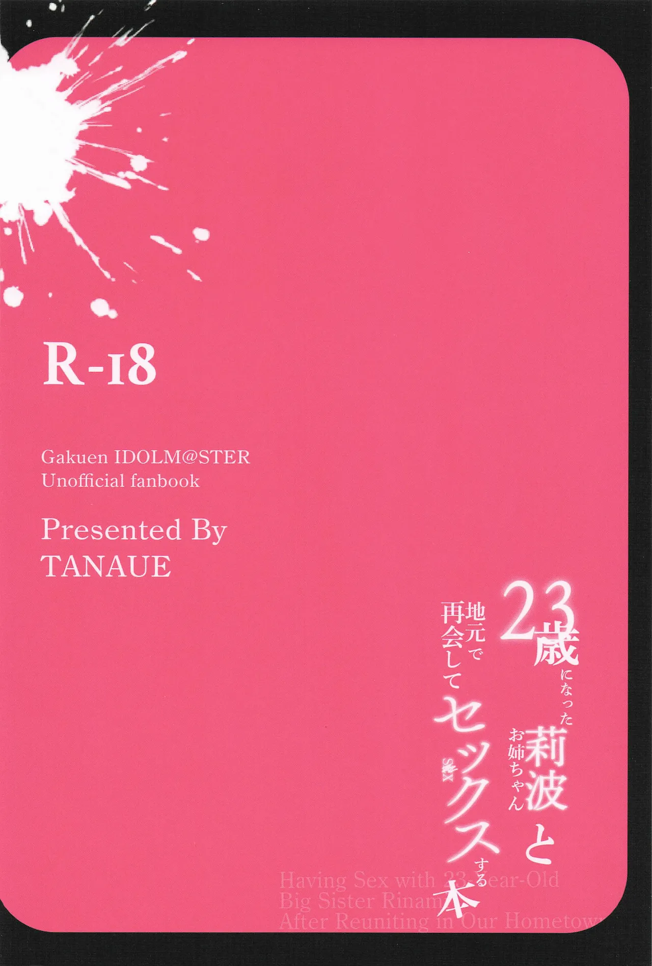 (Utahime no Prima Stella 3) [tAnaue (Tanakala)] 23-sai ni Natta Rinami Onee-chan to Jimoto de Saikai shite Sex suru Hon - Having Sex with 23-Year-Old Big Sister Rinami After Reuniting in Our Hometown (Gakuen IDOLM@STER) page 22 featuring rinami himesaki the idolmaster parody - sole female sole male hentai manga - read online free