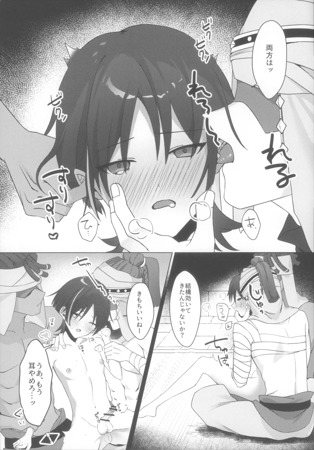 Hourousha Soku Ochi Mesu Dorei Sex page 11 featuring scaramouche genshin impact parody - anal males only hentai manga - read online free