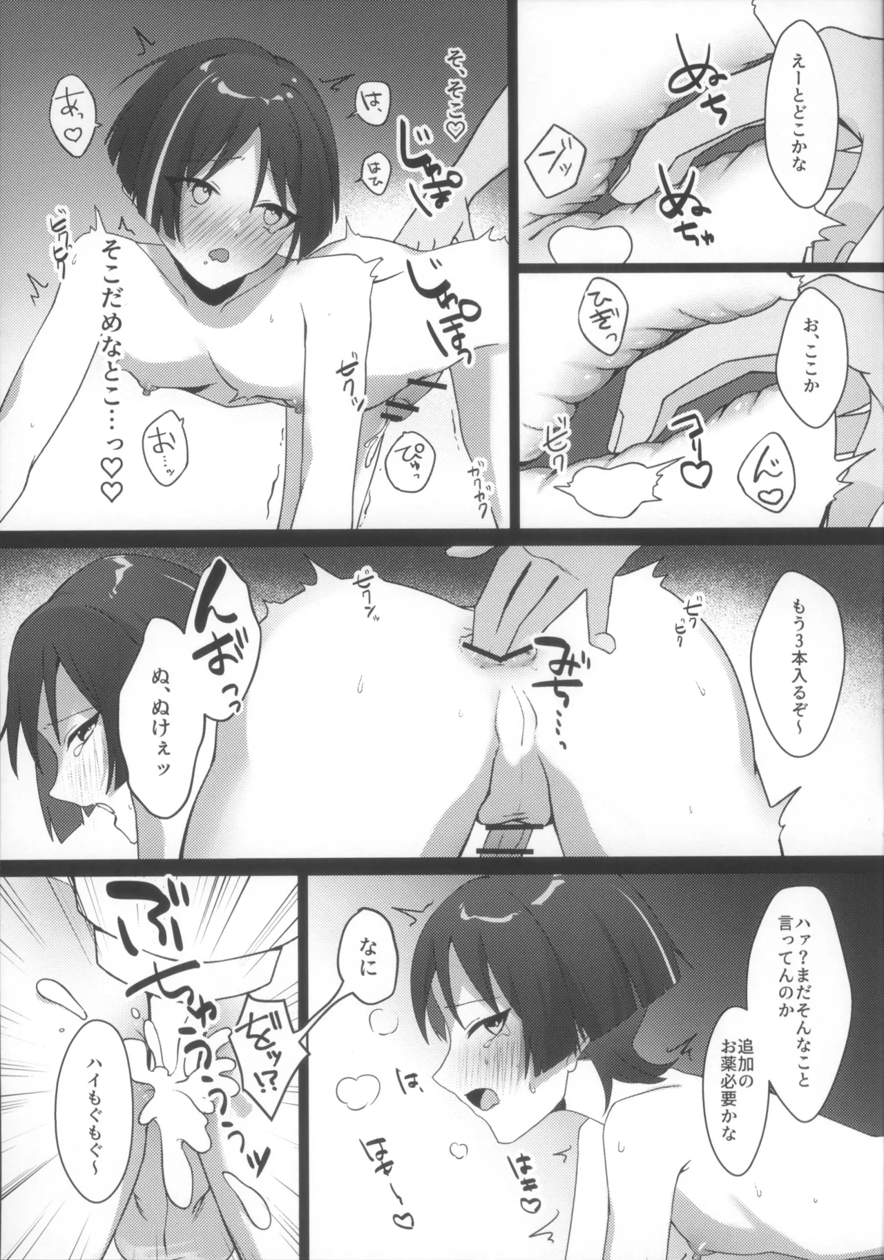 Hourousha Soku Ochi Mesu Dorei Sex page 15 featuring scaramouche genshin impact parody - anal males only hentai manga - read online free