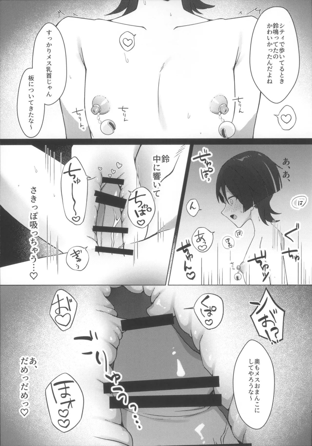 Hourousha Soku Ochi Mesu Dorei Sex page 21 featuring scaramouche genshin impact parody - anal males only hentai manga - read online free