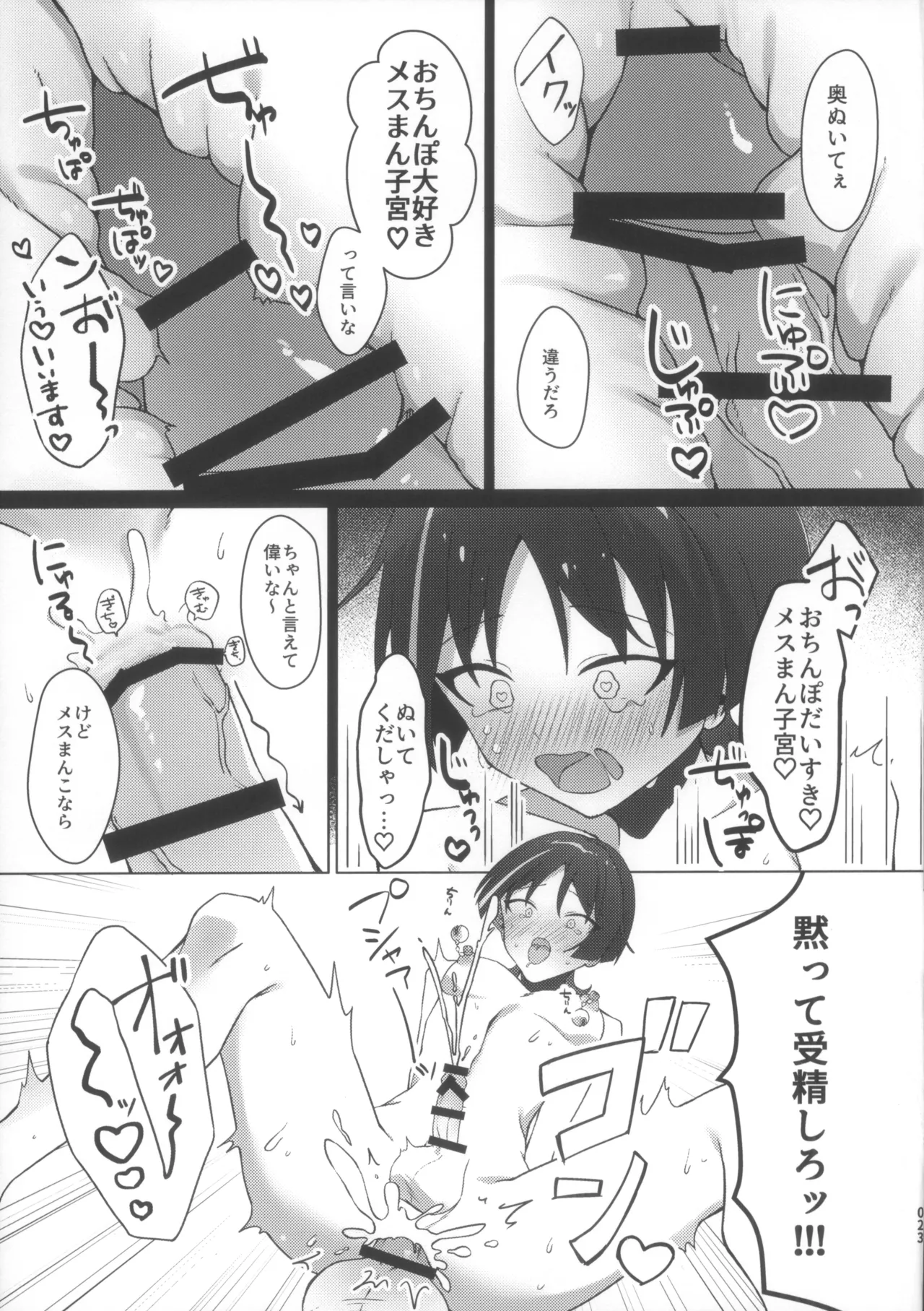 Hourousha Soku Ochi Mesu Dorei Sex - Page 23