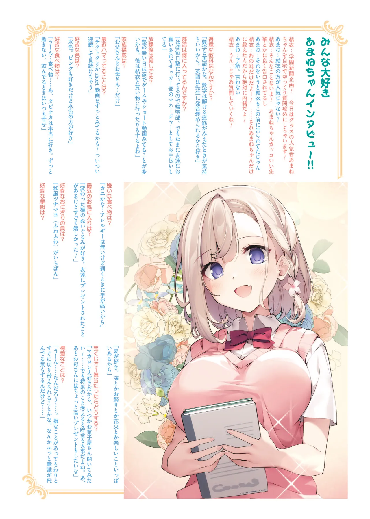 Imouto to Imouto no Shinyuu de Saimin Taisei EX no Seiso JC to Saimin de Ichaicha Suru Hon page 31 original parody - sole male full color hentai manga - read online free