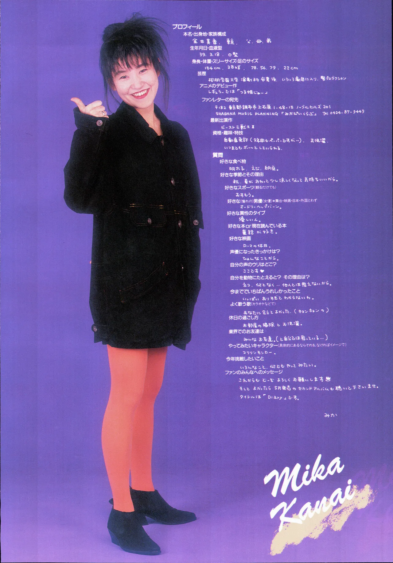 Animage 1993 May page 10 yu yu hakusho parody - artbook hentai manga - read online free