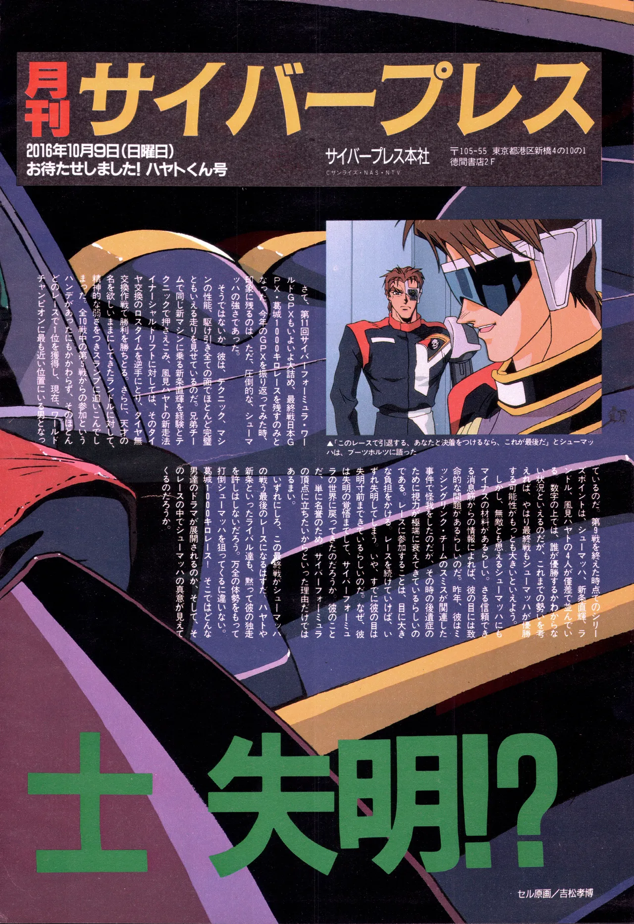 Animage 1993 May page 102 yu yu hakusho parody - artbook hentai manga - read online free