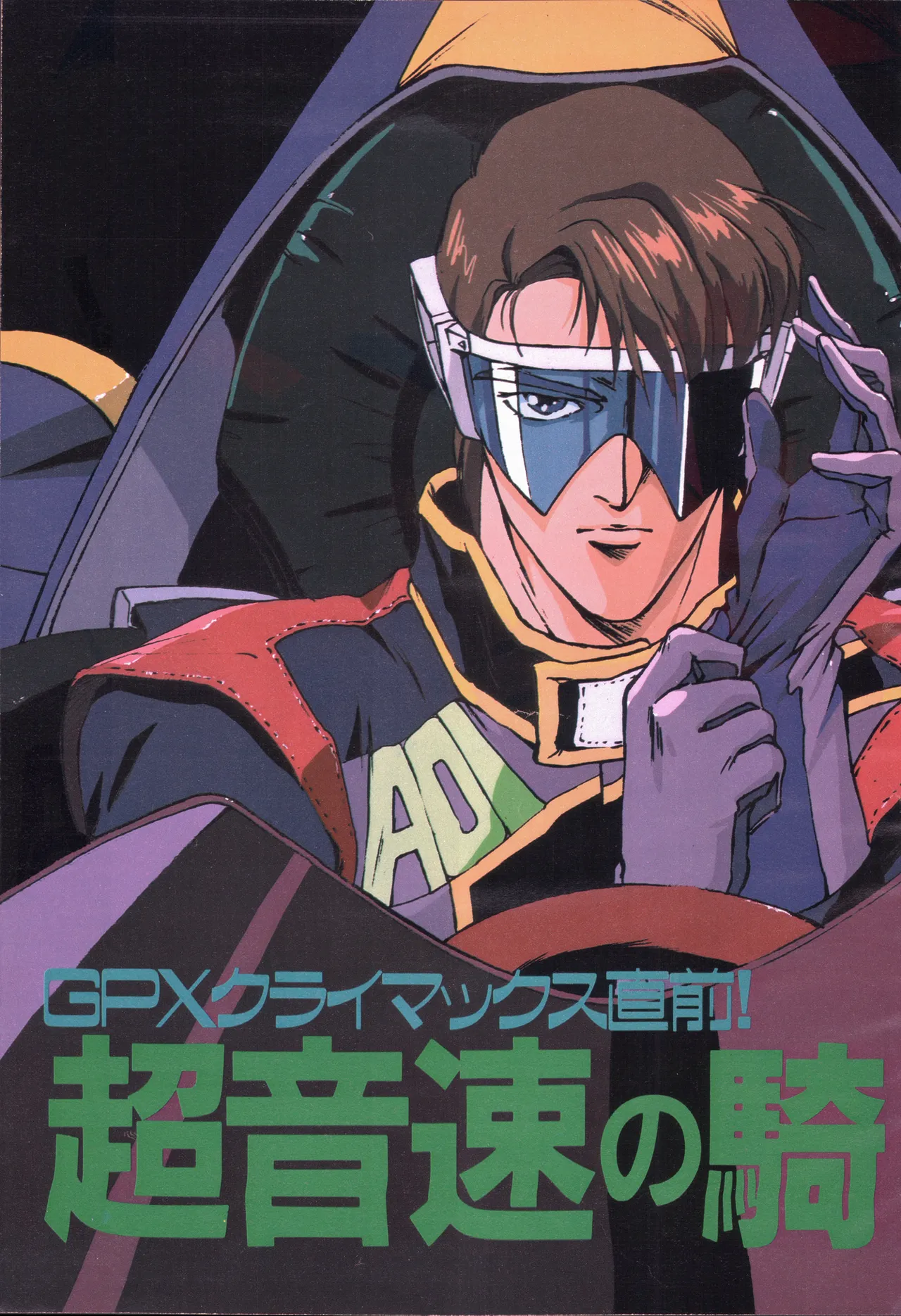 Animage 1993 May page 103 yu yu hakusho parody - artbook hentai manga - read online free