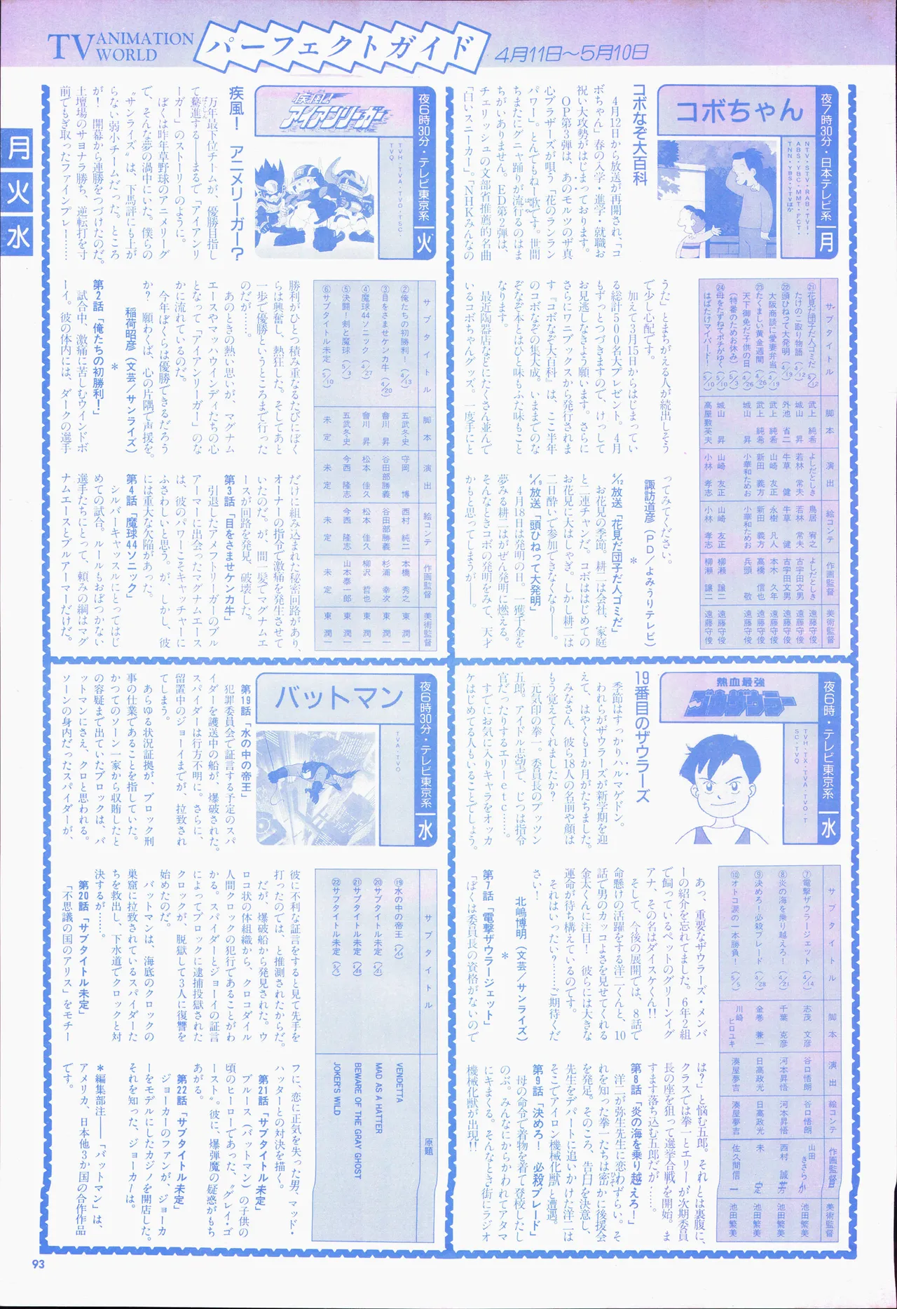 Animage 1993 May page 113 sailor moon parody - artbook hentai manga - read online free