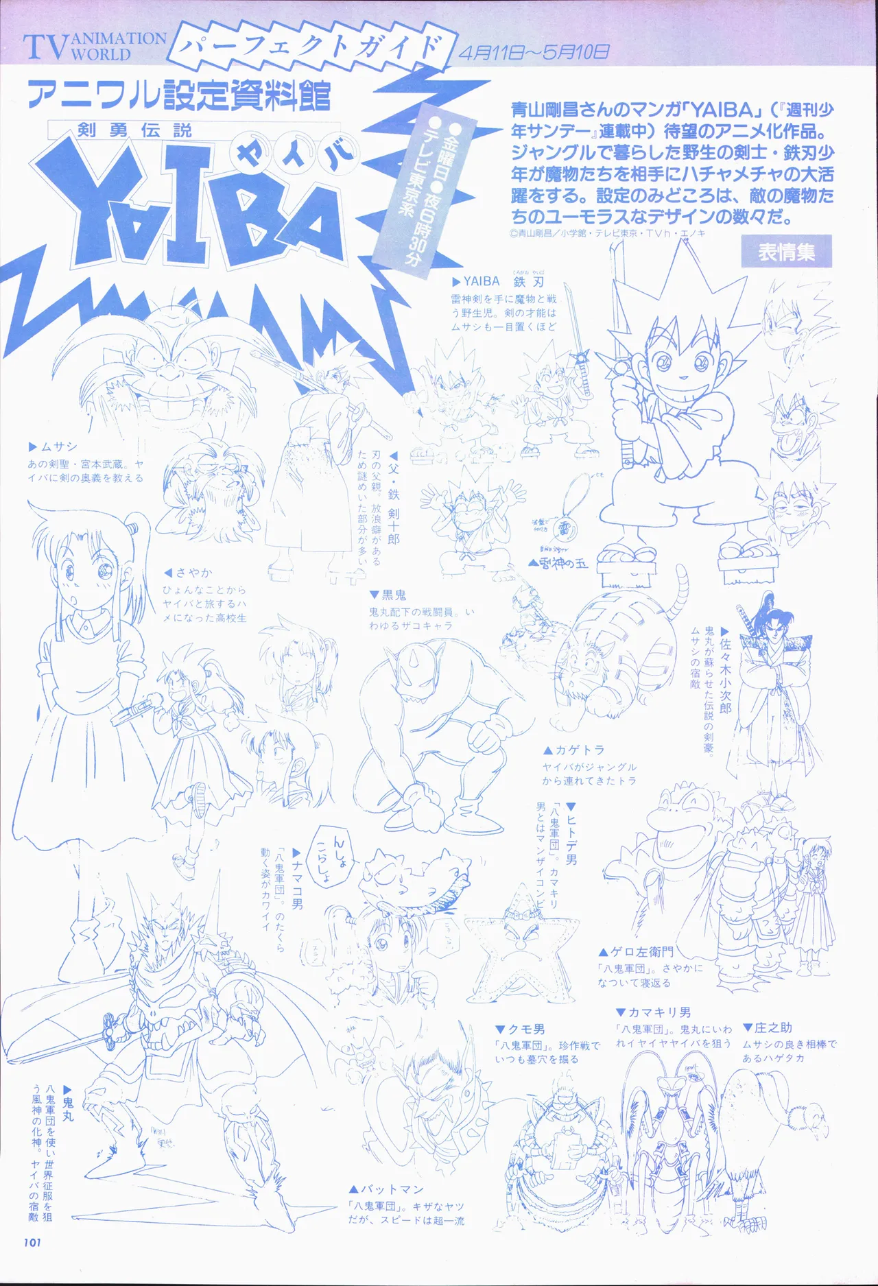 Animage 1993 May page 121 sailor moon parody - artbook hentai manga - read online free