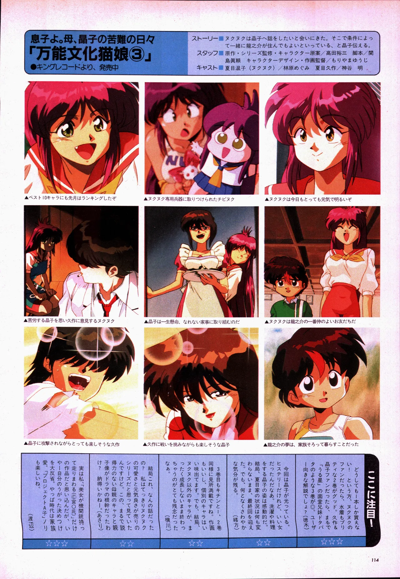 Animage 1993 May page 134 sailor moon parody - artbook hentai manga - read online free