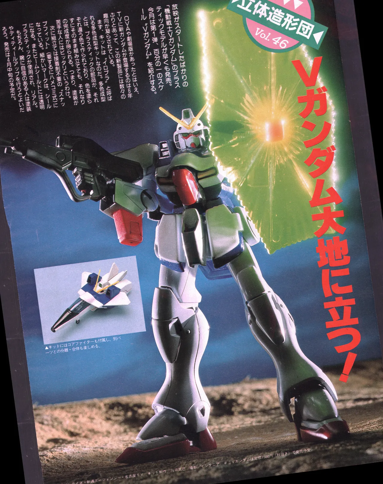 Animage 1993 May page 142 sailor moon parody - artbook hentai manga - read online free