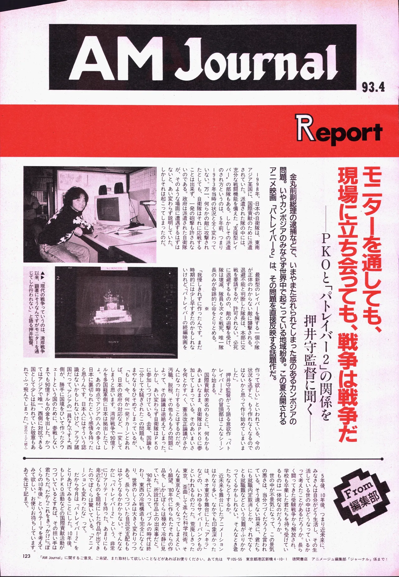 Animage 1993 May page 143 sailor moon parody - artbook hentai manga - read online free