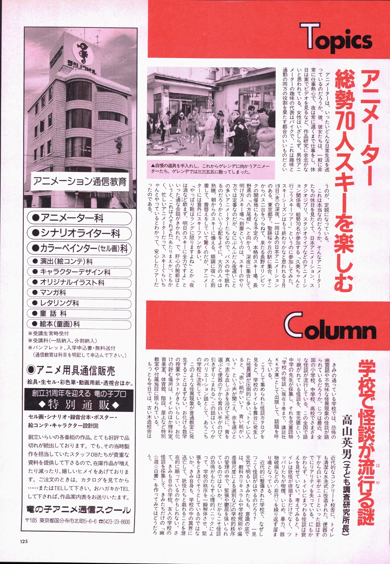 Animage 1993 May page 145 sailor moon parody - artbook hentai manga - read online free