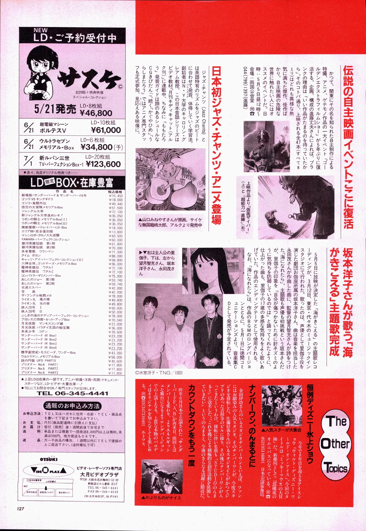 Animage 1993 May page 147 sailor moon parody - artbook hentai manga - read online free