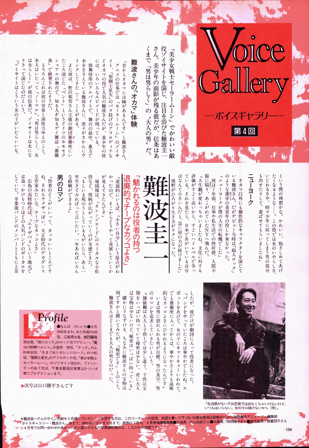 Animage 1993 May page 156 yu yu hakusho parody - artbook hentai manga - read online free