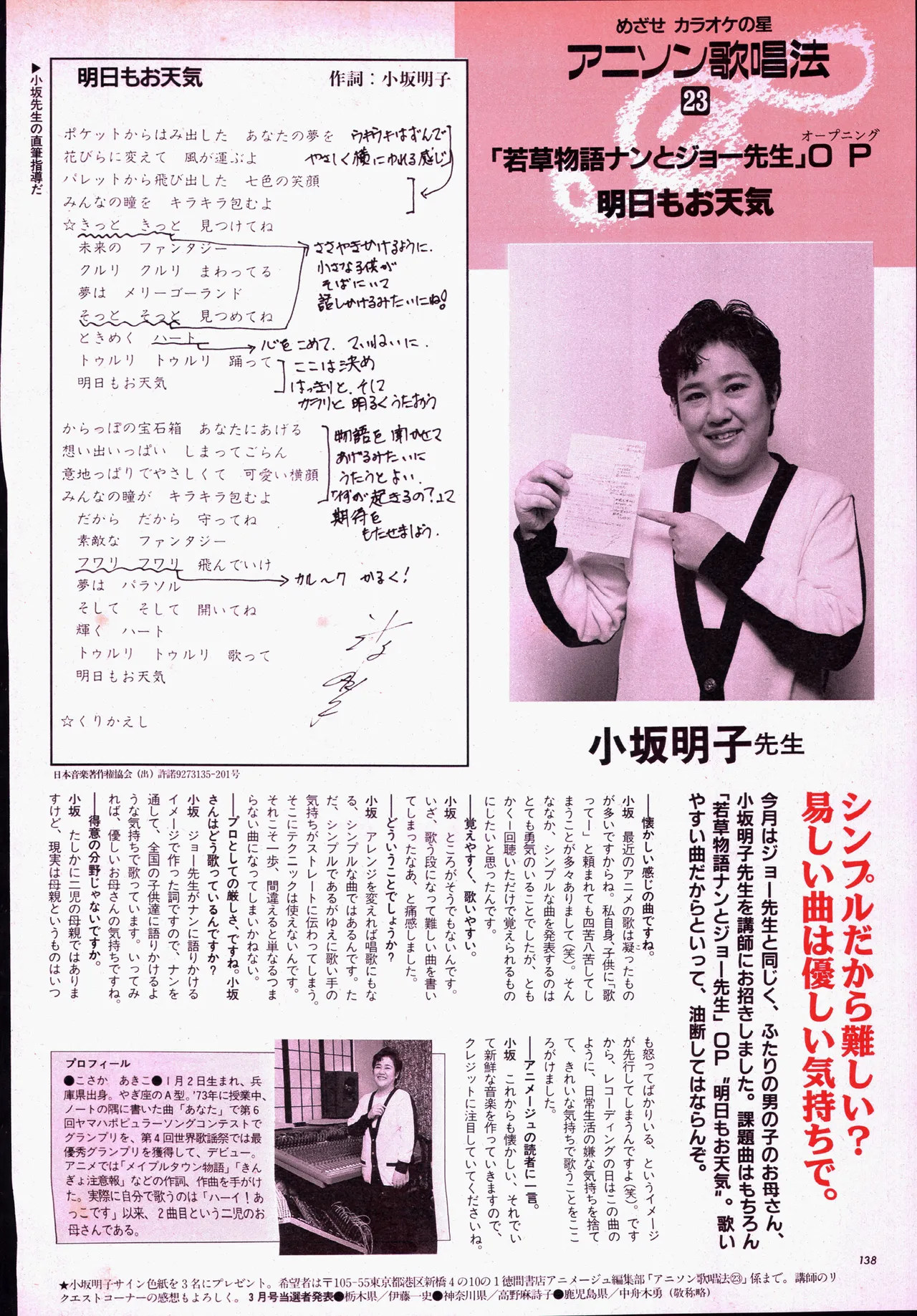 Animage 1993 May page 158 sailor moon parody - artbook hentai manga - read online free