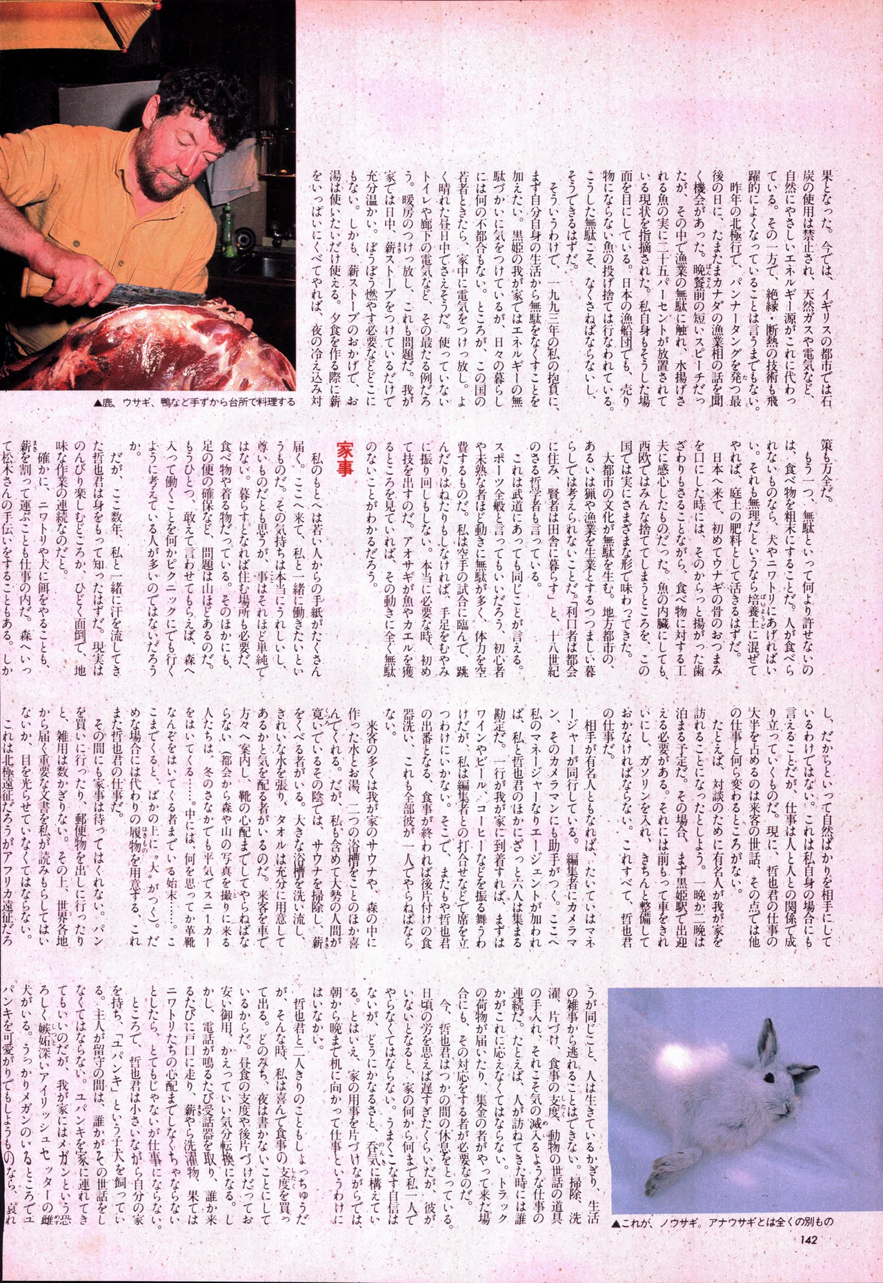 Animage 1993 May - Page 162