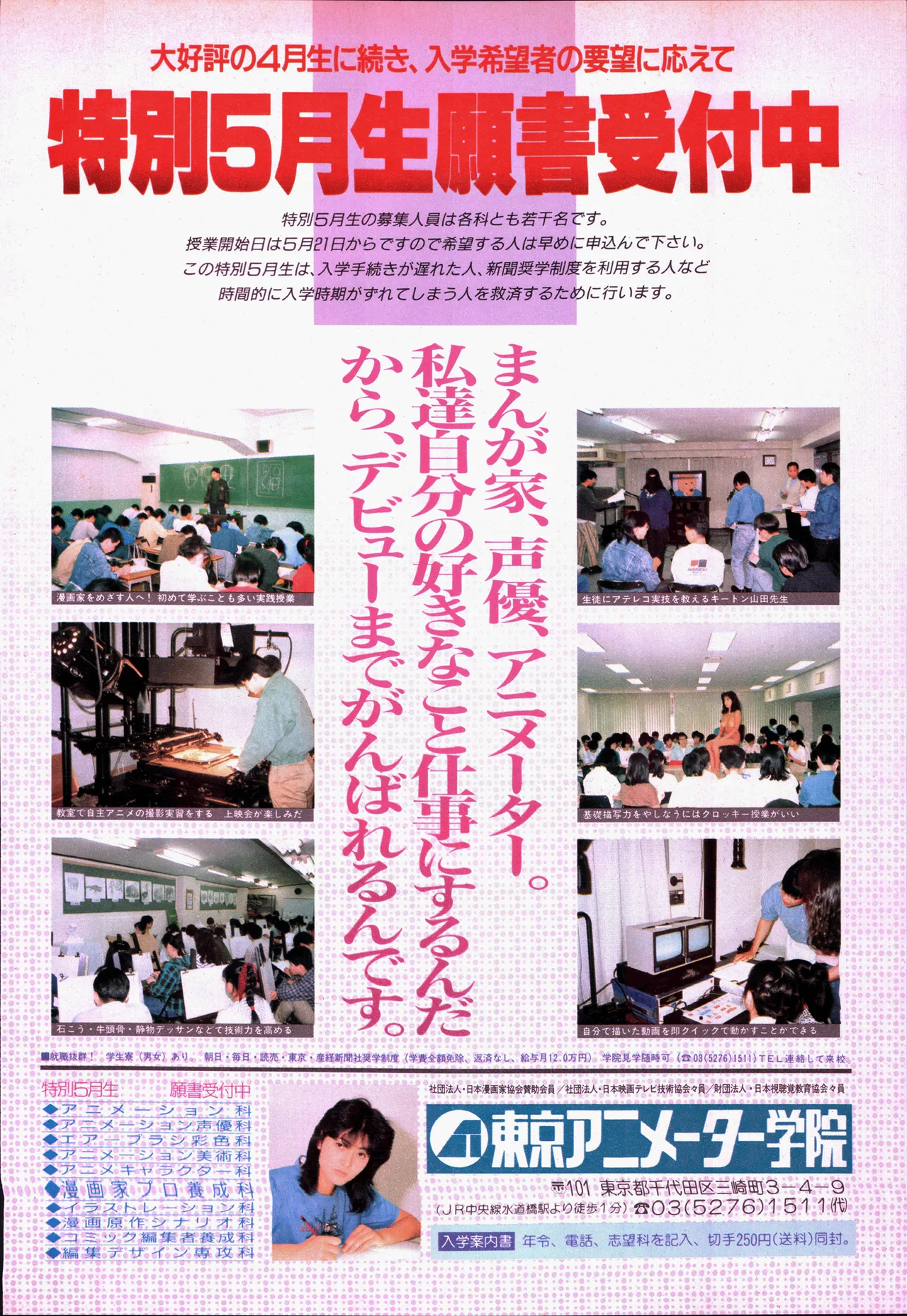 Animage 1993 May page 166 sailor moon parody - artbook hentai manga - read online free