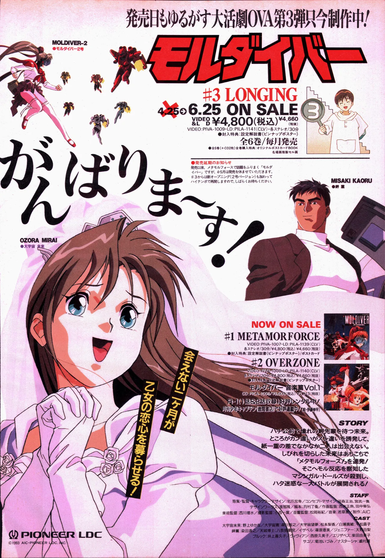 Animage 1993 May page 168 sailor moon parody - artbook hentai manga - read online free
