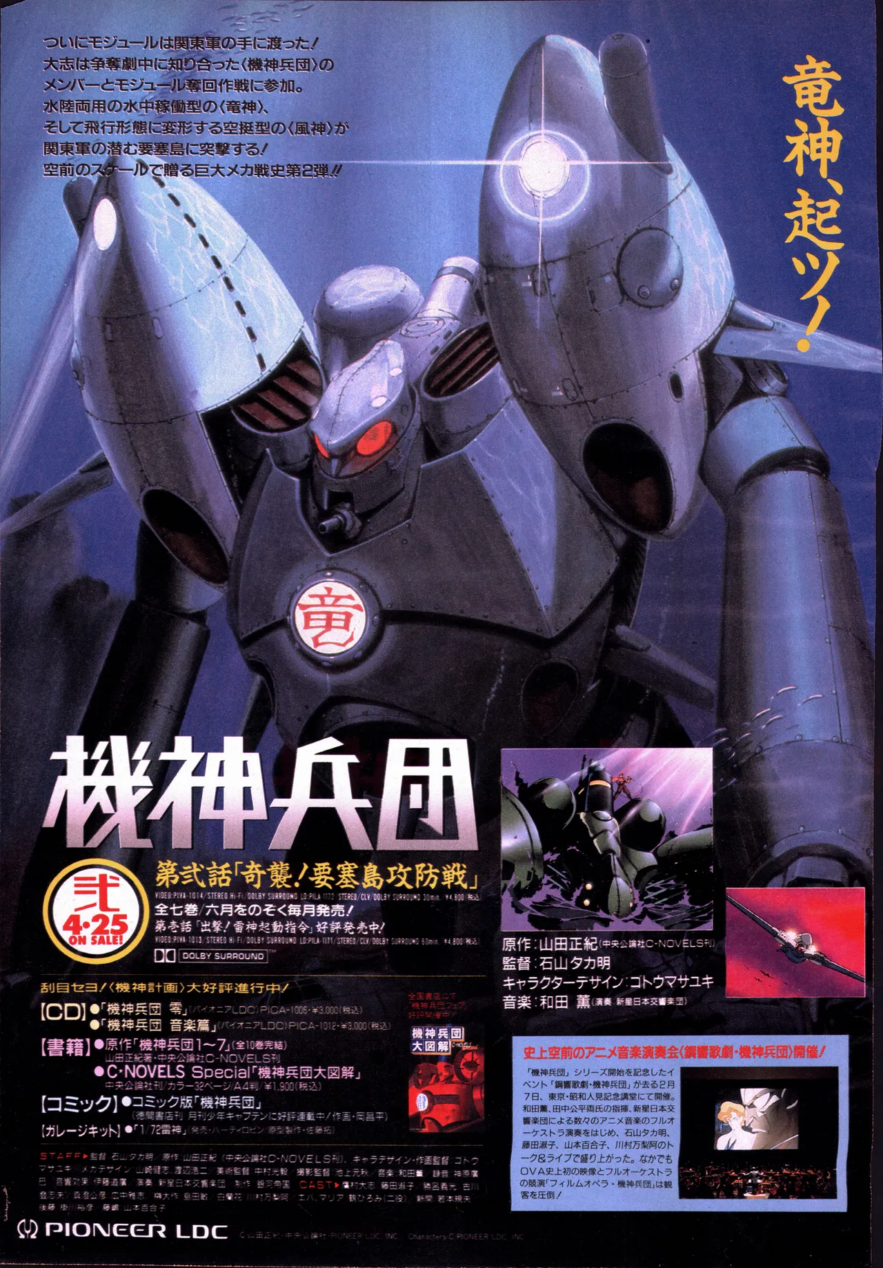Animage 1993 May - Page 169