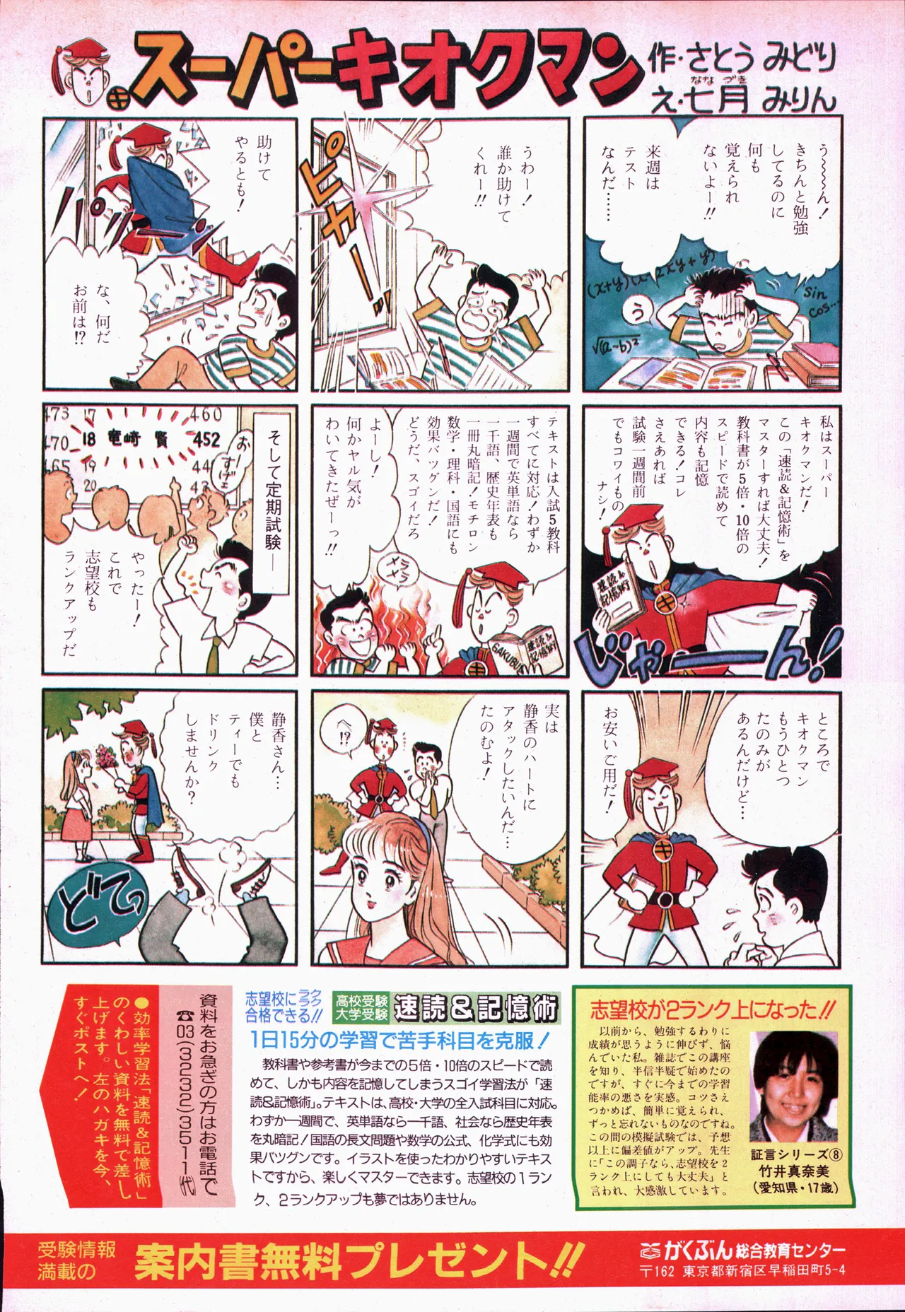 Animage 1993 May page 174 yu yu hakusho parody - artbook hentai manga - read online free