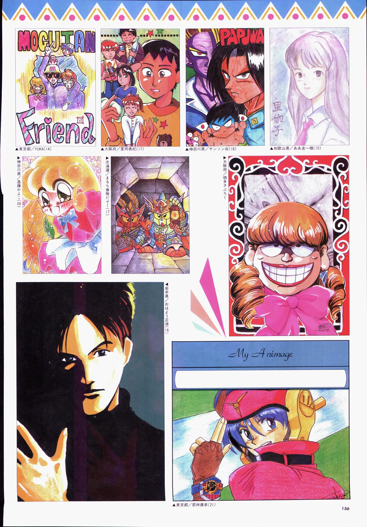 Animage 1993 May page 176 yu yu hakusho parody - artbook hentai manga - read online free