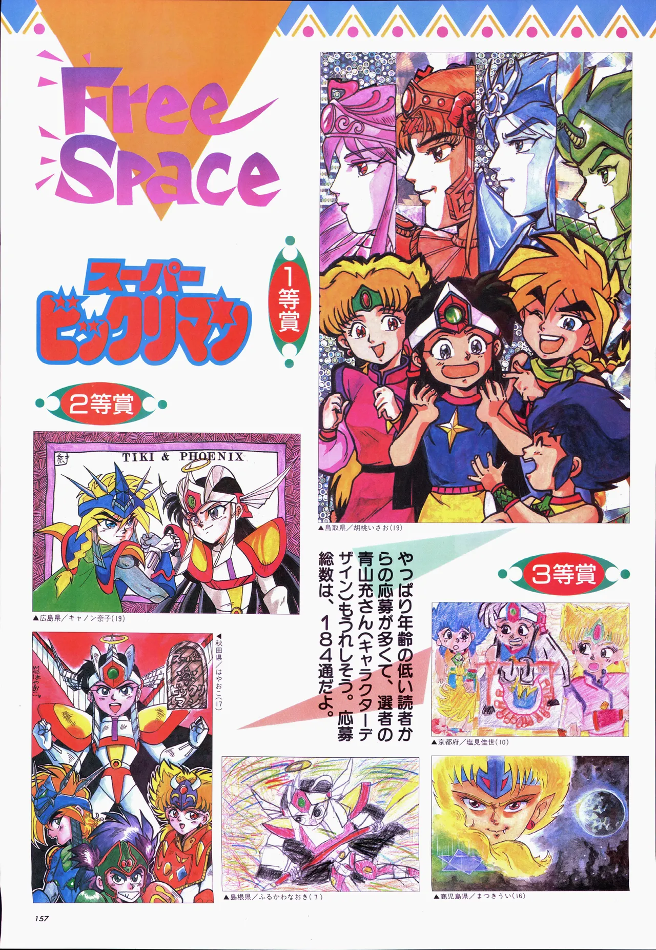 Animage 1993 May page 177 sailor moon parody - artbook hentai manga - read online free