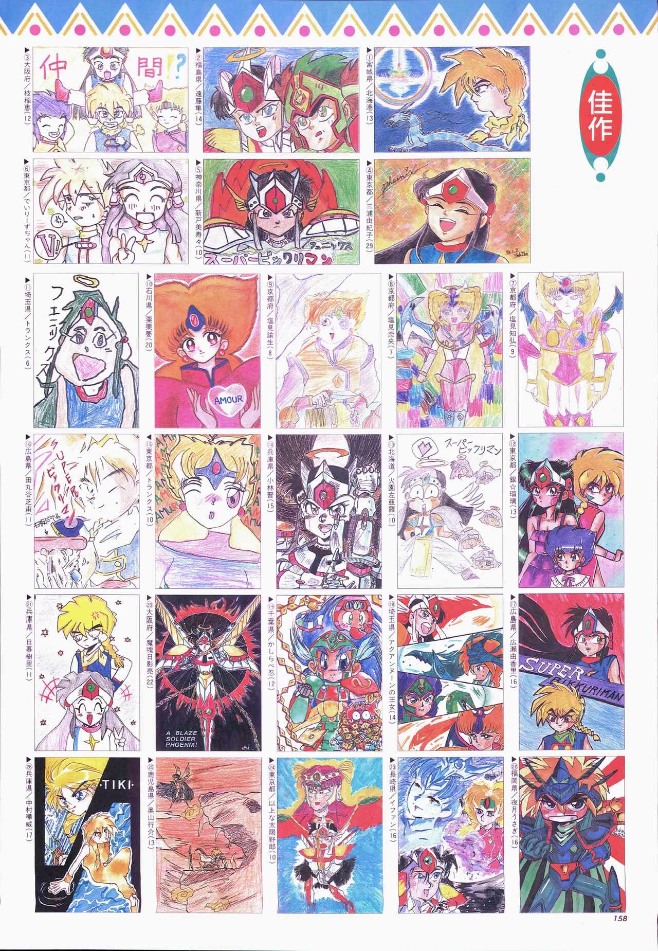 Animage 1993 May page 178 nausicaa of the valley of the wind parody - artbook hentai manga - read online free