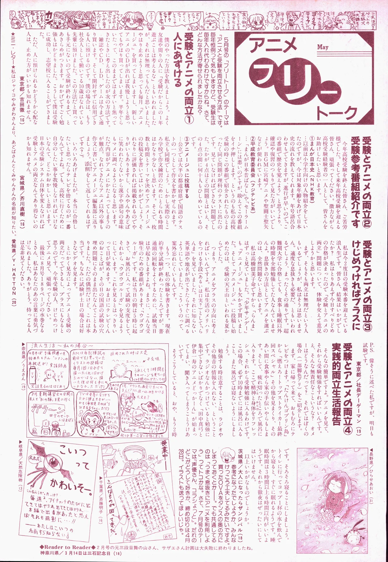 Animage 1993 May page 181 nausicaa of the valley of the wind parody - artbook hentai manga - read online free