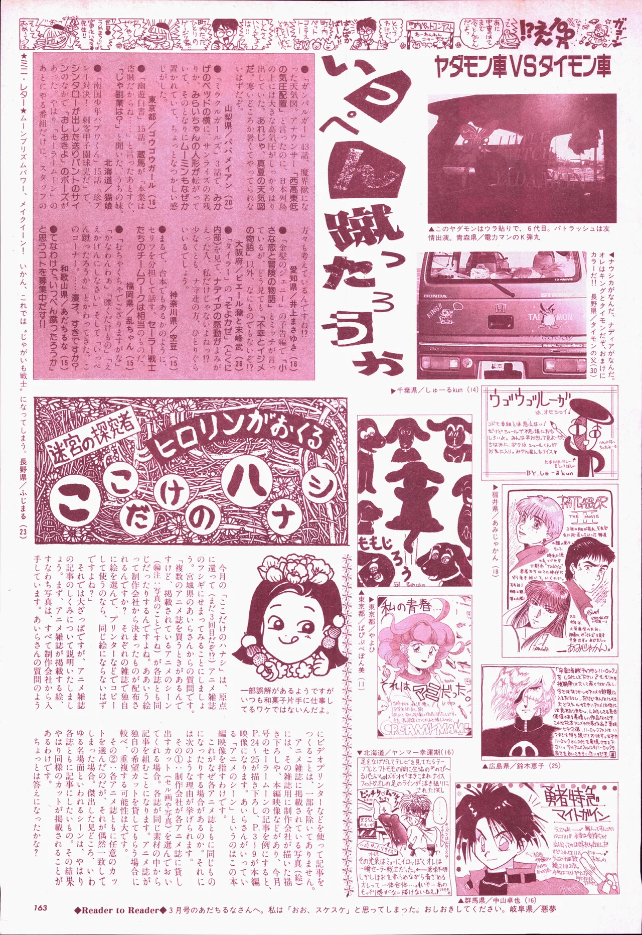 Animage 1993 May page 183 nausicaa of the valley of the wind parody - artbook hentai manga - read online free