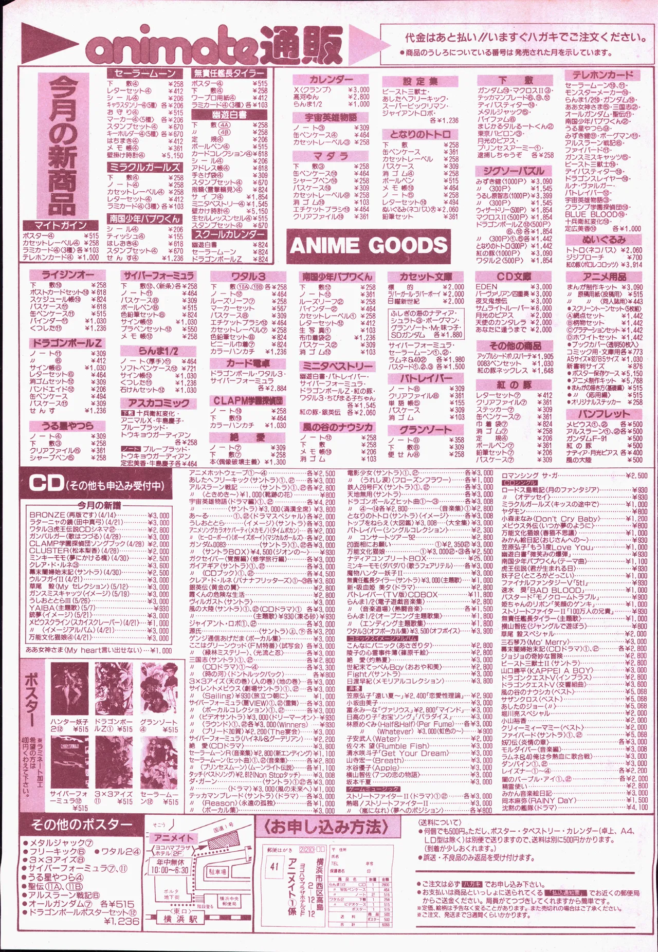 Animage 1993 May page 193 nausicaa of the valley of the wind parody - artbook hentai manga - read online free