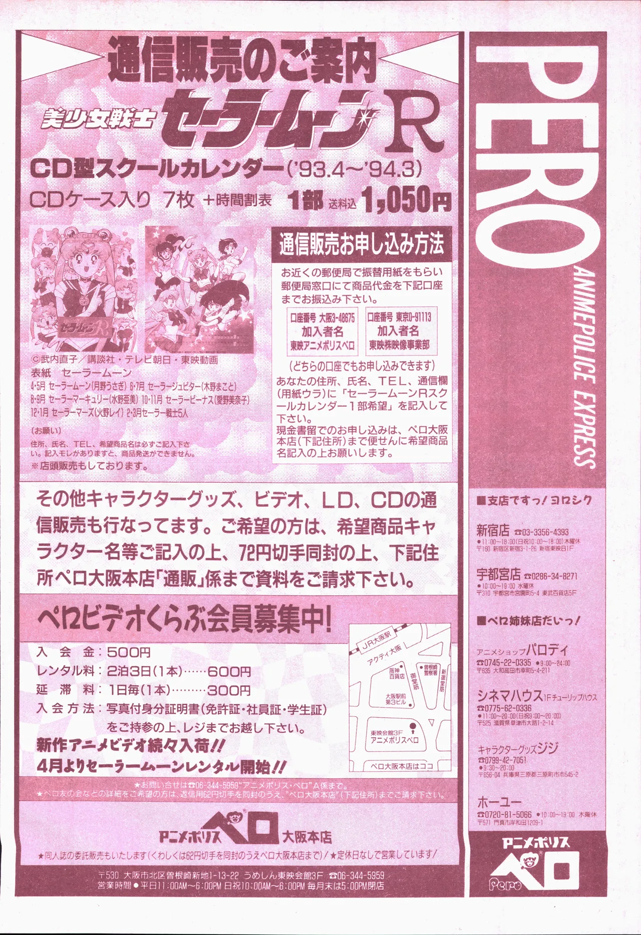 Animage 1993 May page 194 nausicaa of the valley of the wind parody - artbook hentai manga - read online free