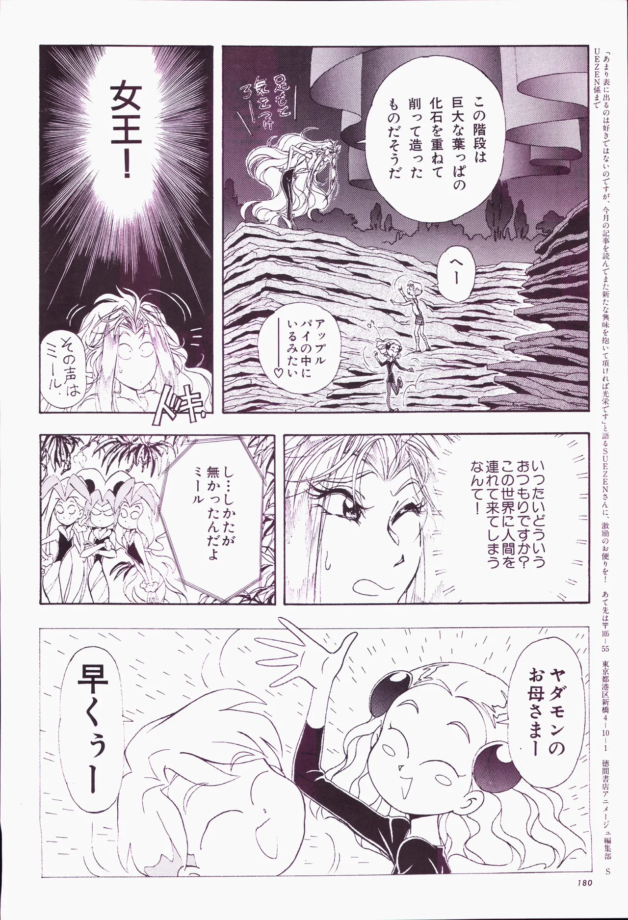 Animage 1993 May page 200 sailor moon parody - artbook hentai manga - read online free