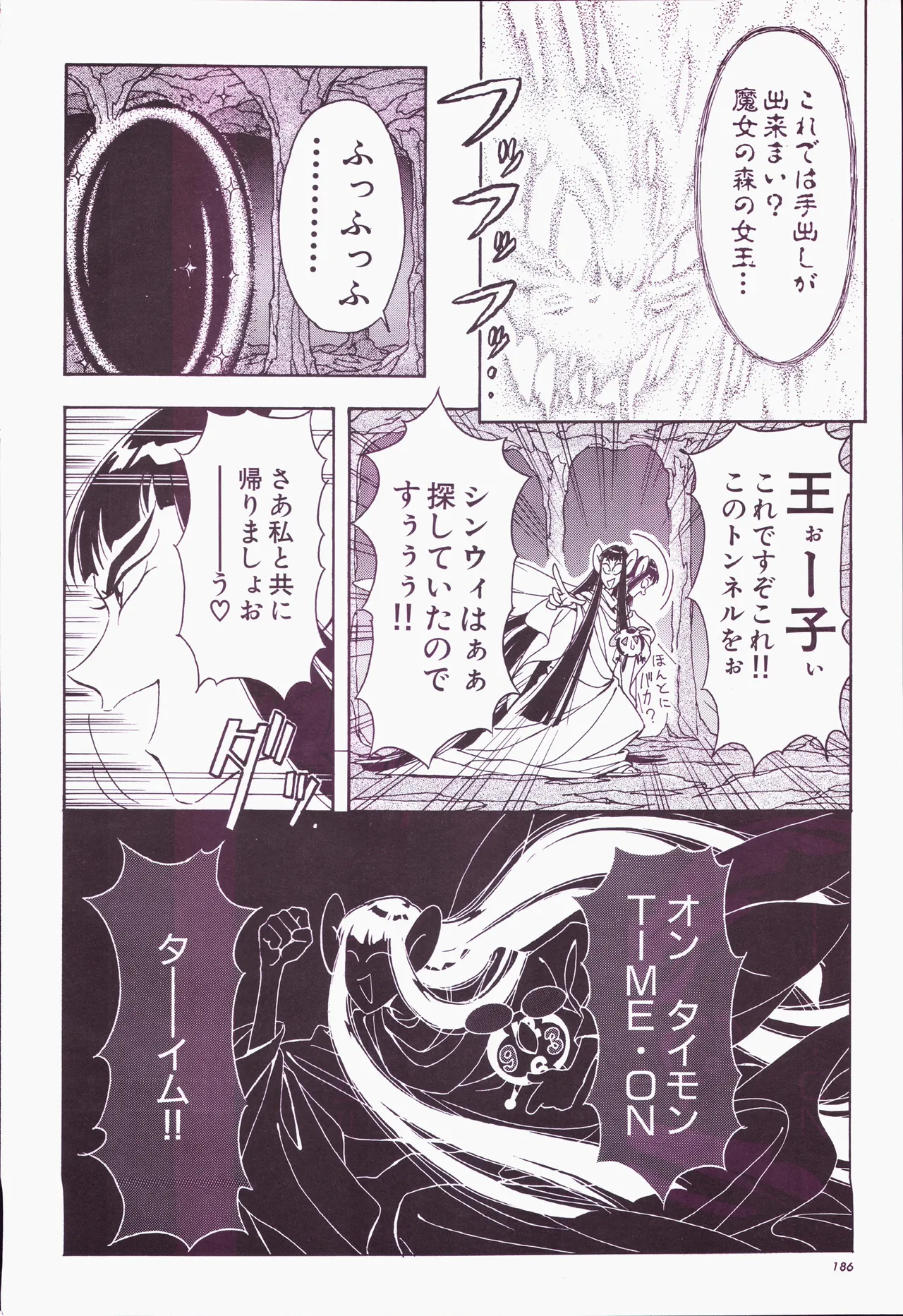 Animage 1993 May page 206 sailor moon parody - artbook hentai manga - read online free