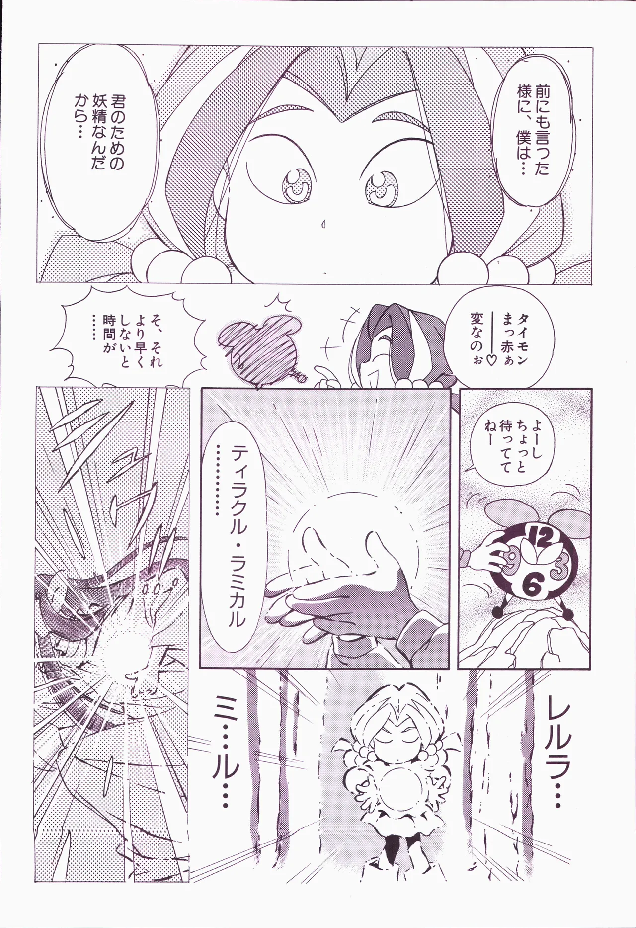 Animage 1993 May page 208 sailor moon parody - artbook hentai manga - read online free