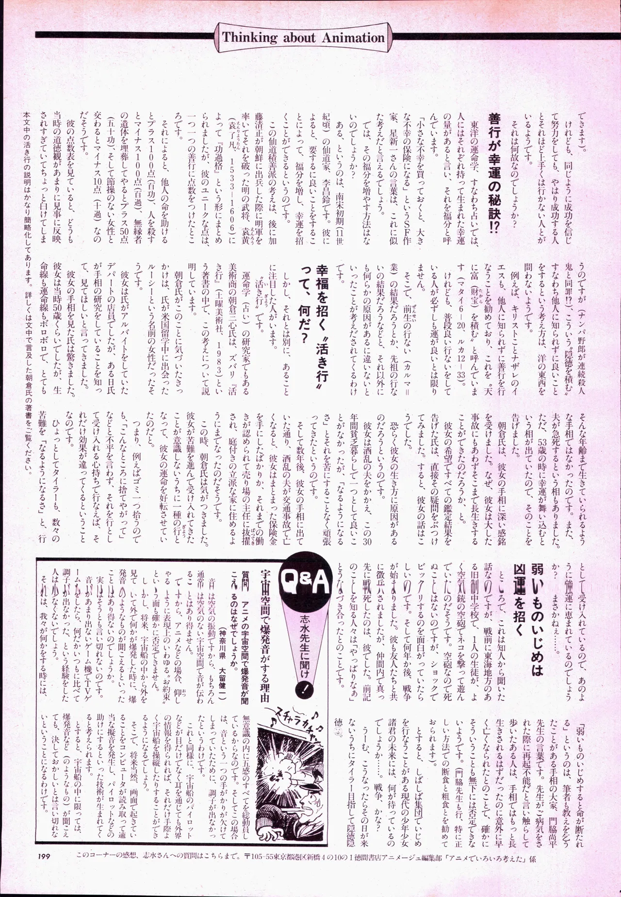 Animage 1993 May page 219 yu yu hakusho parody - artbook hentai manga - read online free