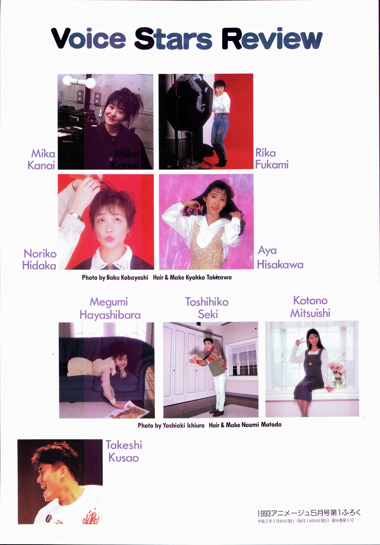 Animage 1993 May page 22 yu yu hakusho parody - artbook hentai manga - read online free