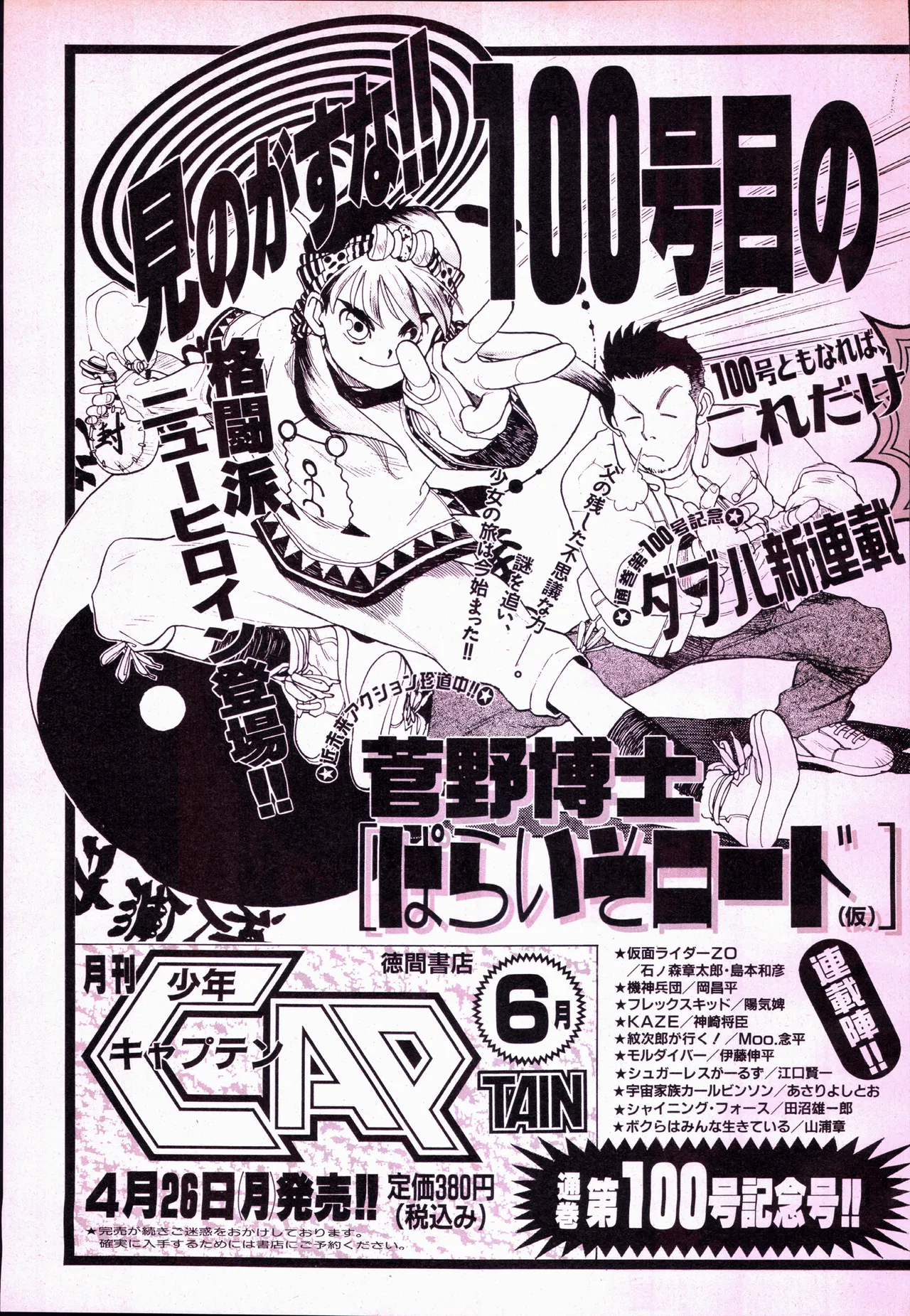 Animage 1993 May page 237 sailor moon parody - artbook hentai manga - read online free