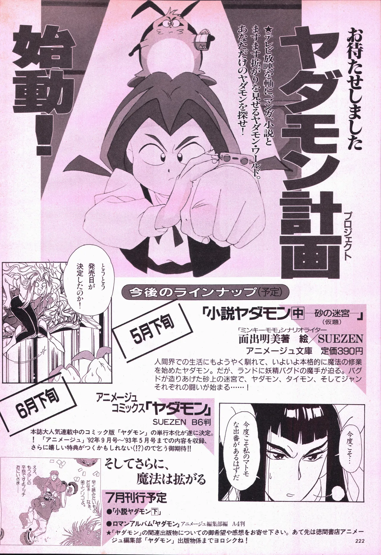 Animage 1993 May page 240 sailor moon parody - artbook hentai manga - read online free