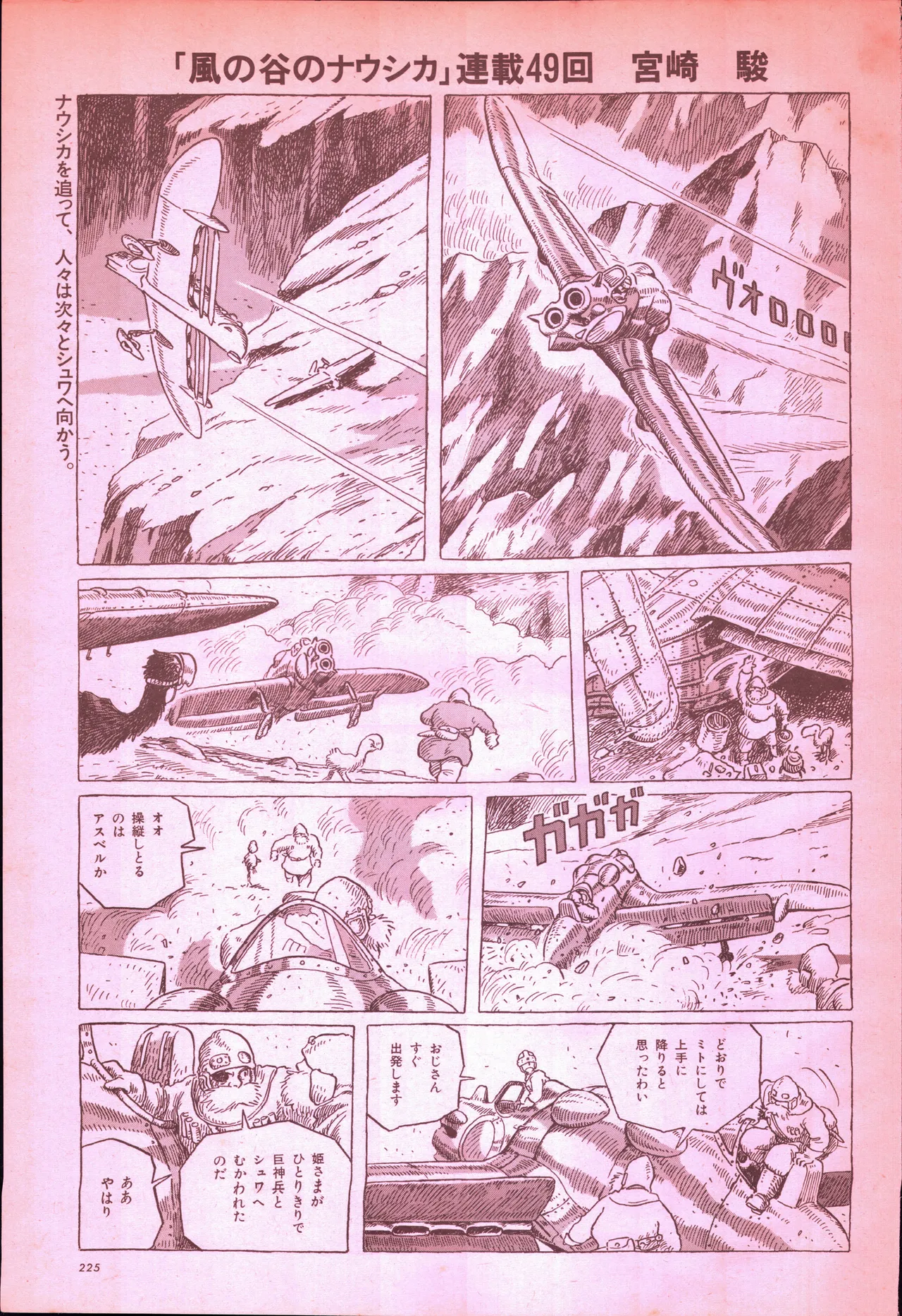 Animage 1993 May page 243 yu yu hakusho parody - artbook hentai manga - read online free