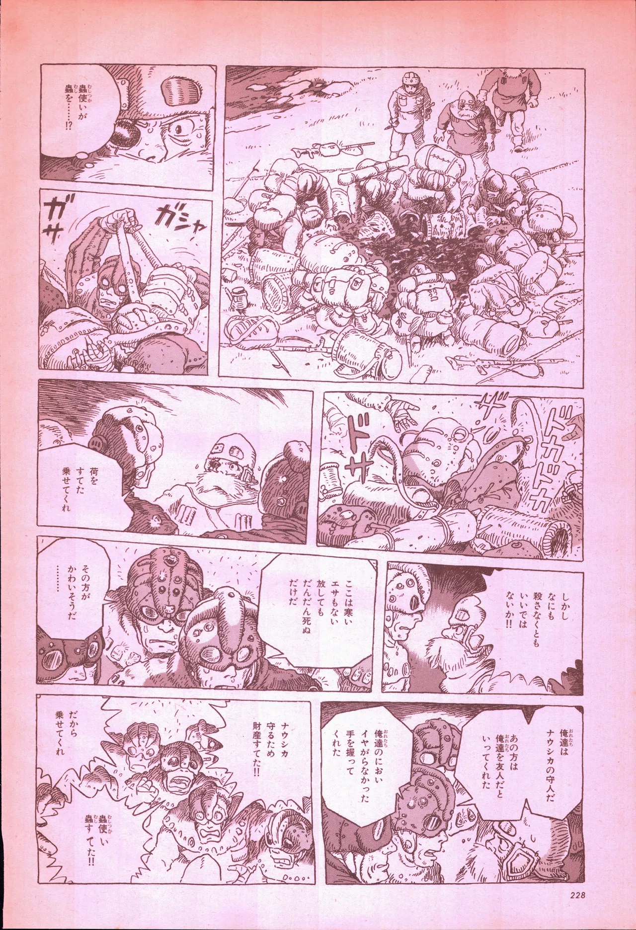 Animage 1993 May page 246 yu yu hakusho parody - artbook hentai manga - read online free