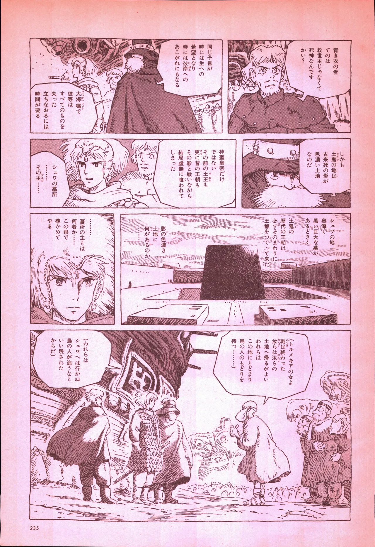 Animage 1993 May page 253 nausicaa of the valley of the wind parody - artbook hentai manga - read online free