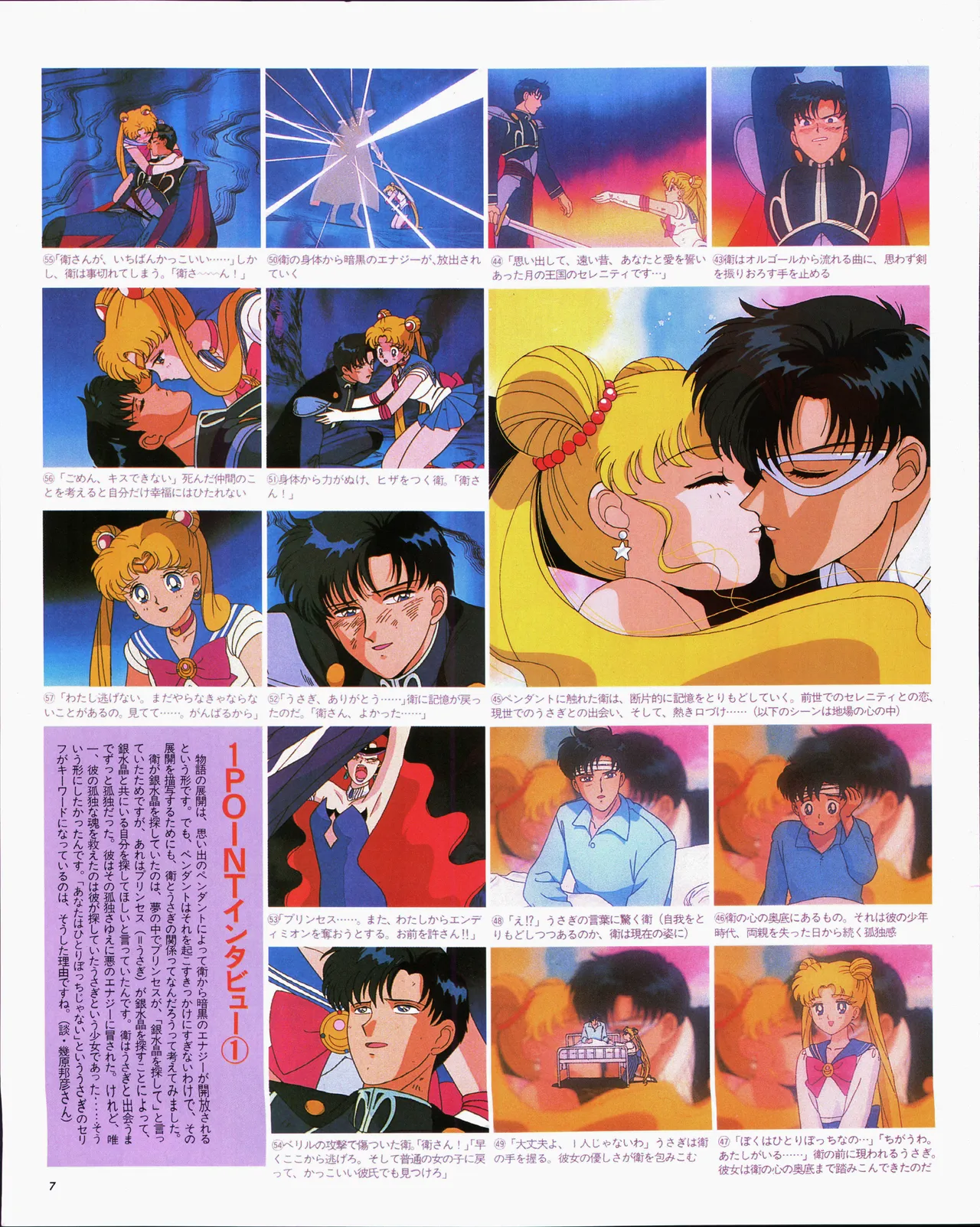 Animage 1993 May page 27 yu yu hakusho parody - artbook hentai manga - read online free