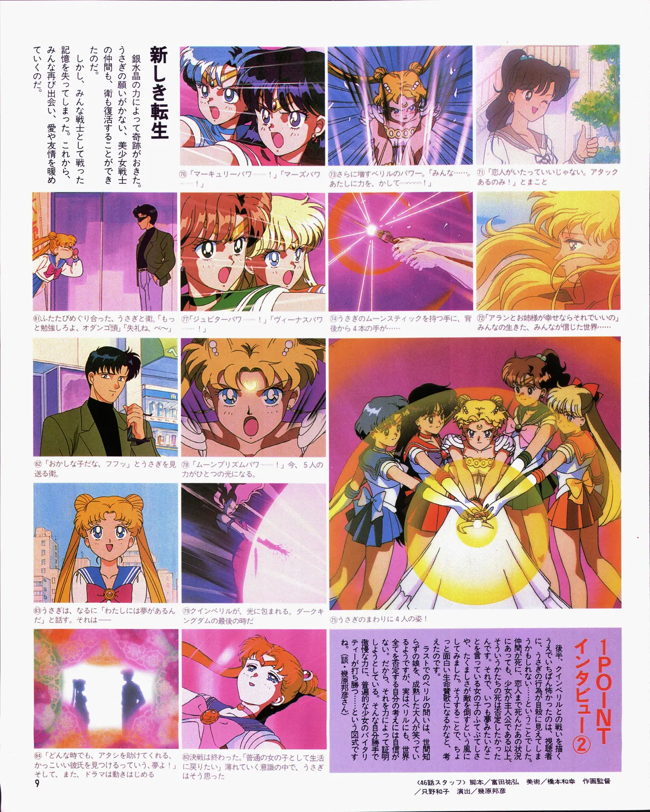 Animage 1993 May page 29 nausicaa of the valley of the wind parody - artbook hentai manga - read online free