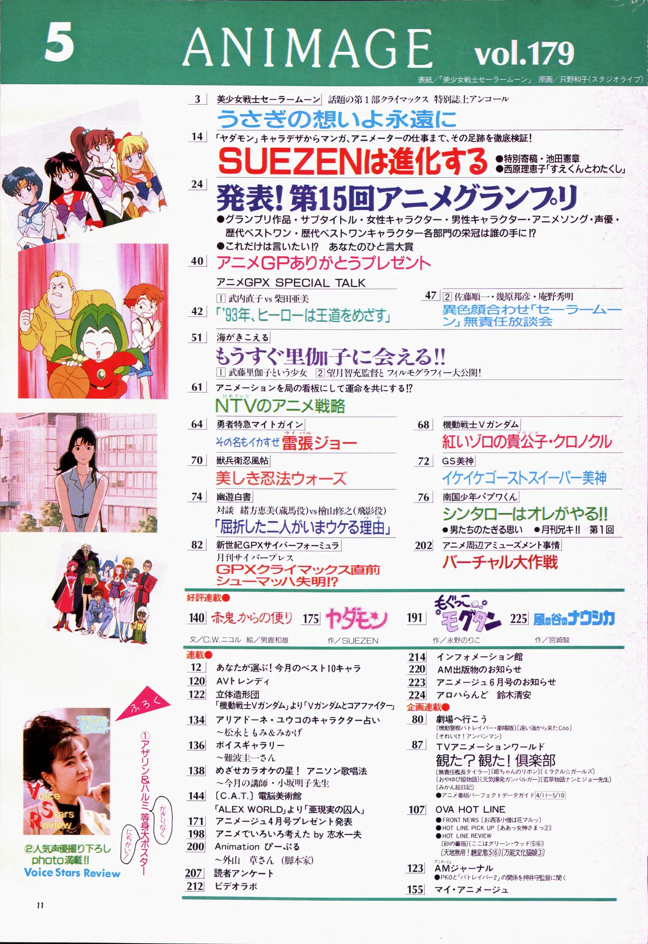 Animage 1993 May page 31 sailor moon parody - artbook hentai manga - read online free