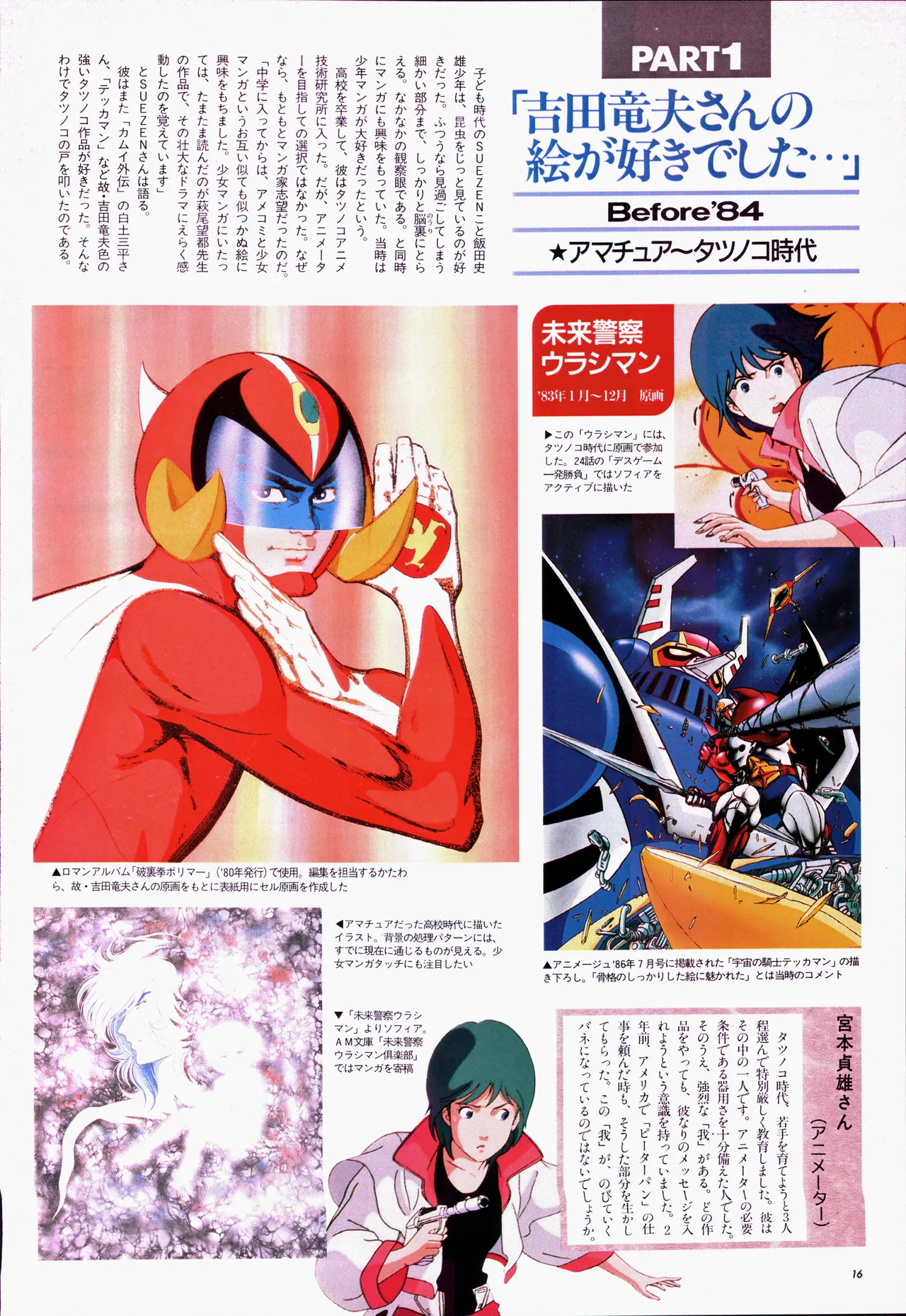 Animage 1993 May page 36 yu yu hakusho parody - artbook hentai manga - read online free