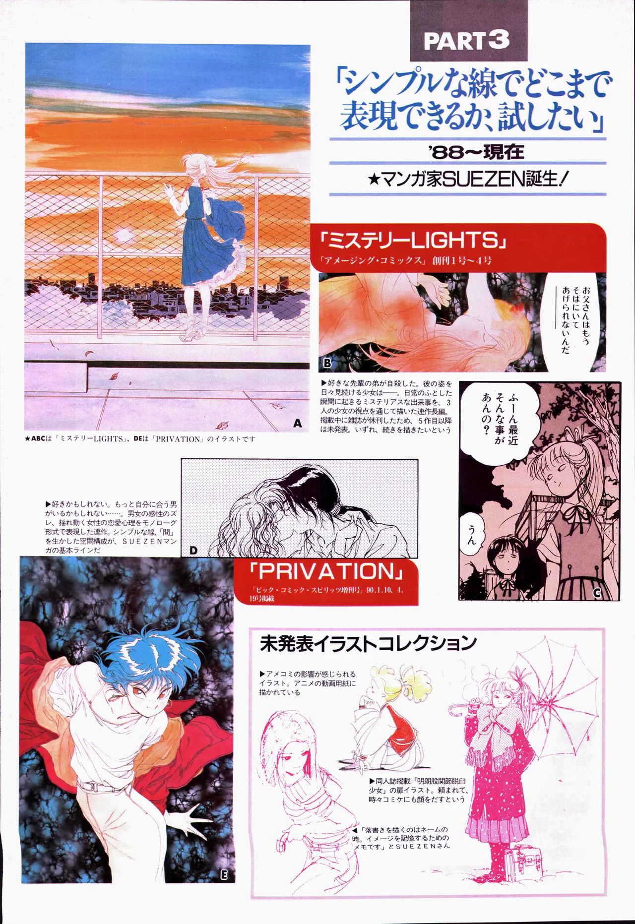 Animage 1993 May page 40 sailor moon parody - artbook hentai manga - read online free