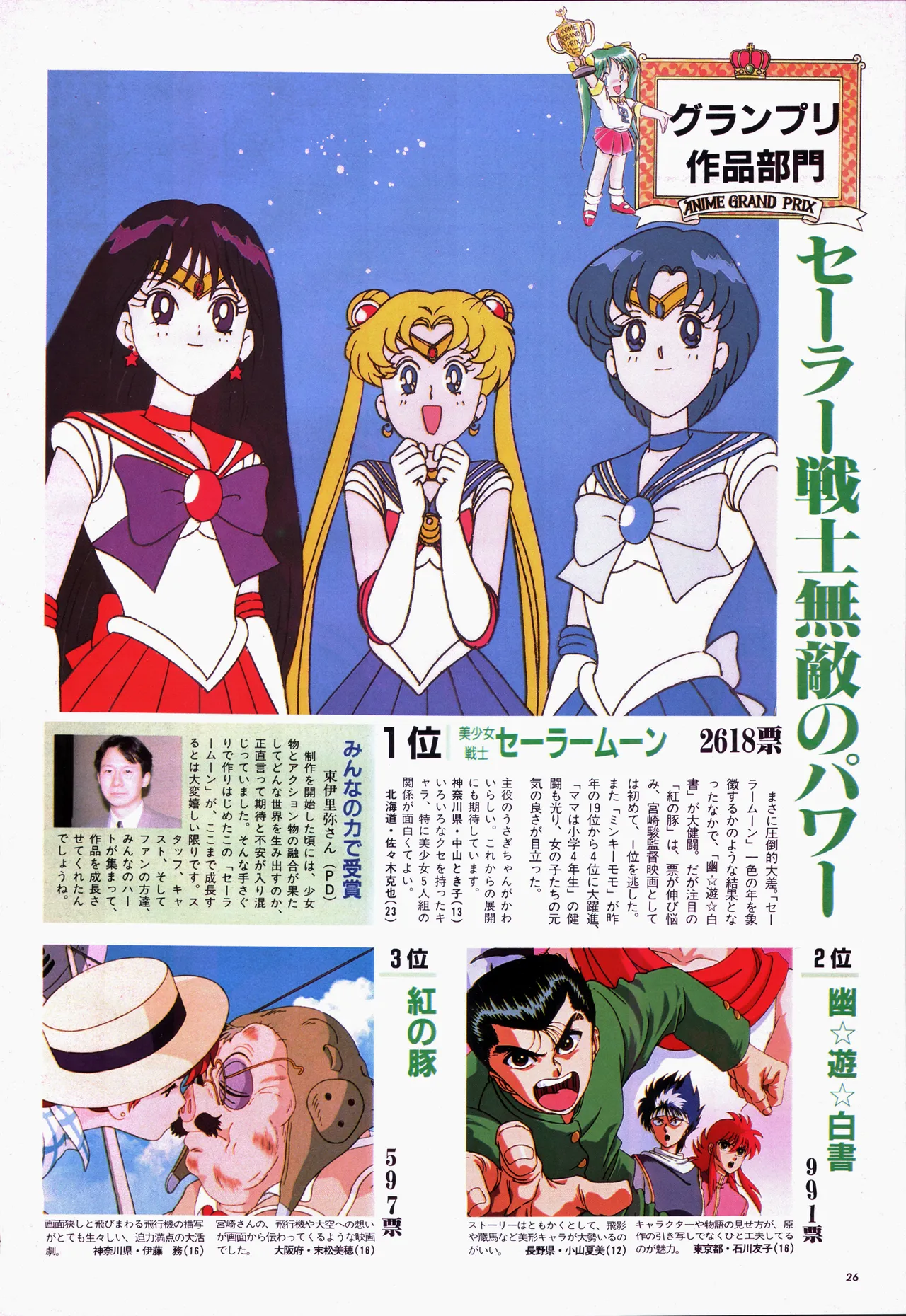 Animage 1993 May page 46 yu yu hakusho parody - artbook hentai manga - read online free