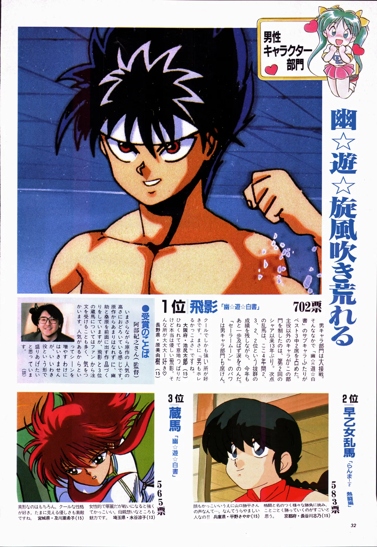 Animage 1993 May page 52 sailor moon parody - artbook hentai manga - read online free